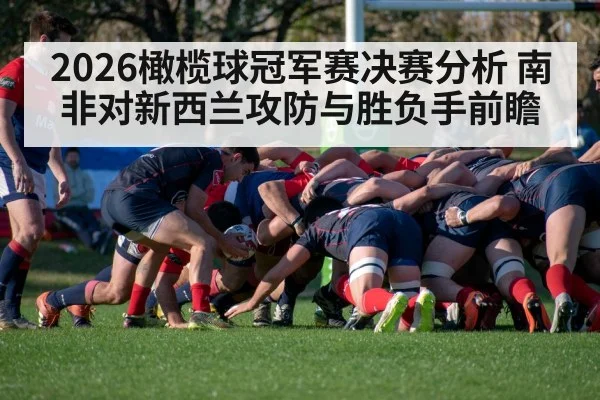 rugby scrum